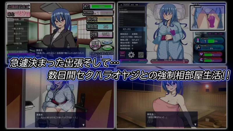 【SLG精翻汉化PC动态v1.5】刚交往的新入职员工前往温泉旅… [1+380m][百度盘]