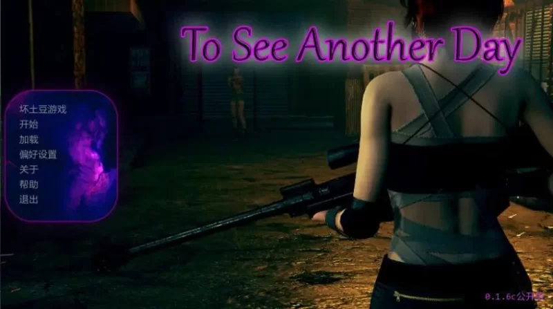 【PC/安卓】再见另一天 (To See Another Day) Ver0.1.6c AI汉化 [1P+6.51G][百度盘]