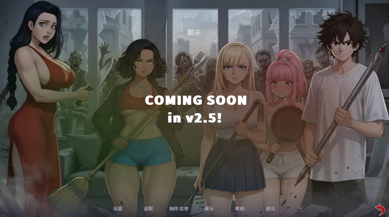 【PC】被困在前任的家人和僵尸中间~ v2.7a+DLC+官中+无码 [1P+1.2G][百度盘]