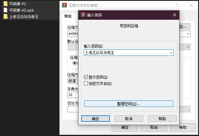 PC+安卓–坏英雄 Bad Hero Ep.2 V4.0.4p 第二季 汉化版 [1+3.84G][百度盘]
