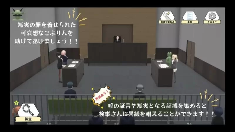 [3D/推理/动态/PC]哥布林审判 ごぶりん裁判 AI汉化 [3+1.14G][百度盘]
