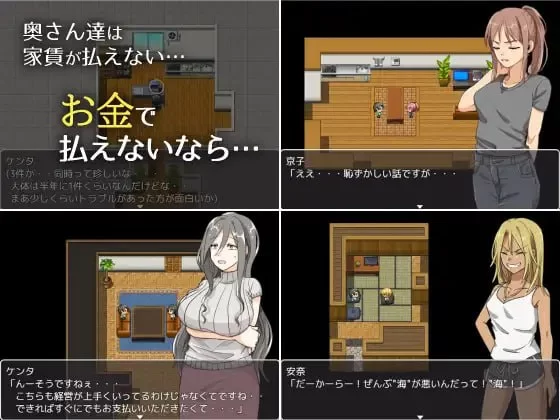 【爆款RPGBOKI官中PC安卓joi无码】太太，请你用身体支付房… [1+259m][百度盘]