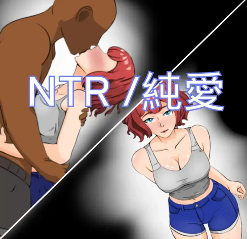 【RPG/PC/汉化】NTR被戴绿帽-不中用的男人 v24.07.13/NTR寝取ら… [1+1.43g][百度盘]