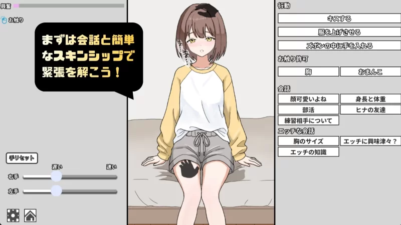 【SLG/安卓】妹妹的第一次克服课程! [1+87.8M][百度盘]