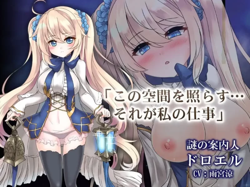 PC/巨乳 苍色之光与魔剑锻造师 蒼キ光と魔剣の鍛冶師 v1.1 [1+3.29G][百度盘]