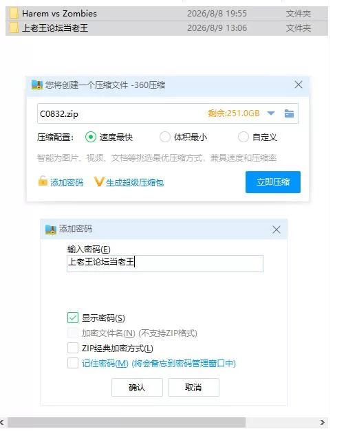 pc后宫大战僵尸 Harem vs Zombies 官中步兵版 [1+1.45g][百度盘]