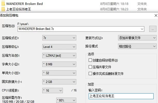 SLG/官中无码/2D动态  流浪者：破碎之床 Wanderer: Broken Bed V1.0 [1+2.55G][百度盘]