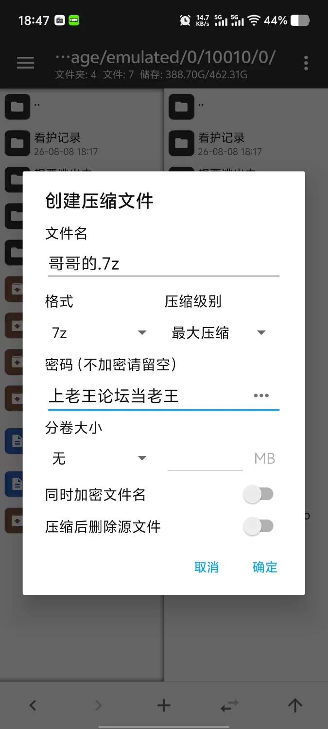 【安卓/ADV类型/汉化】哥哥的妻子啊.正在我身下被肆意捉弄哦 [1+887M][百度盘]