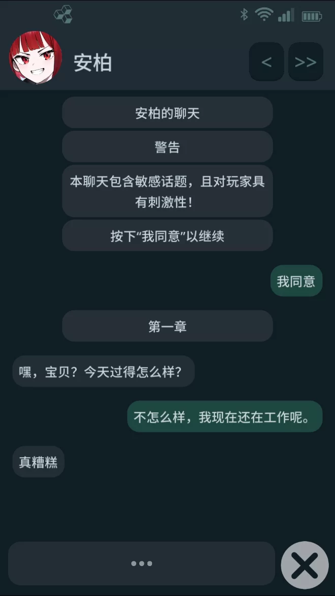 【PC+安卓/官中/动态/SLG】NTR手机V0.43 官中动态步兵+存档 [1+500M][百度盘]