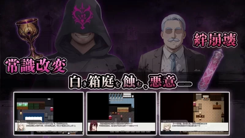 [双端新作RPG/堕落]NTR被寝取的学园 白光的箱庭与阴谋 被侵蚀的名门女子们AI汉化+存档 [1+5g][百度盘]