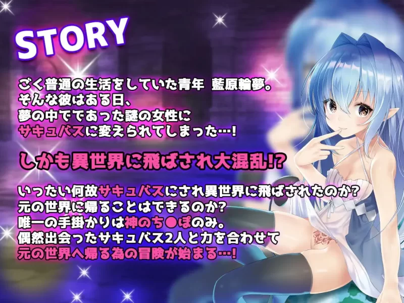 [RPG官中PC]转生魅魔迷宫历险记 異世界サキュバス搾精記  I… [1+500M][百度盘]