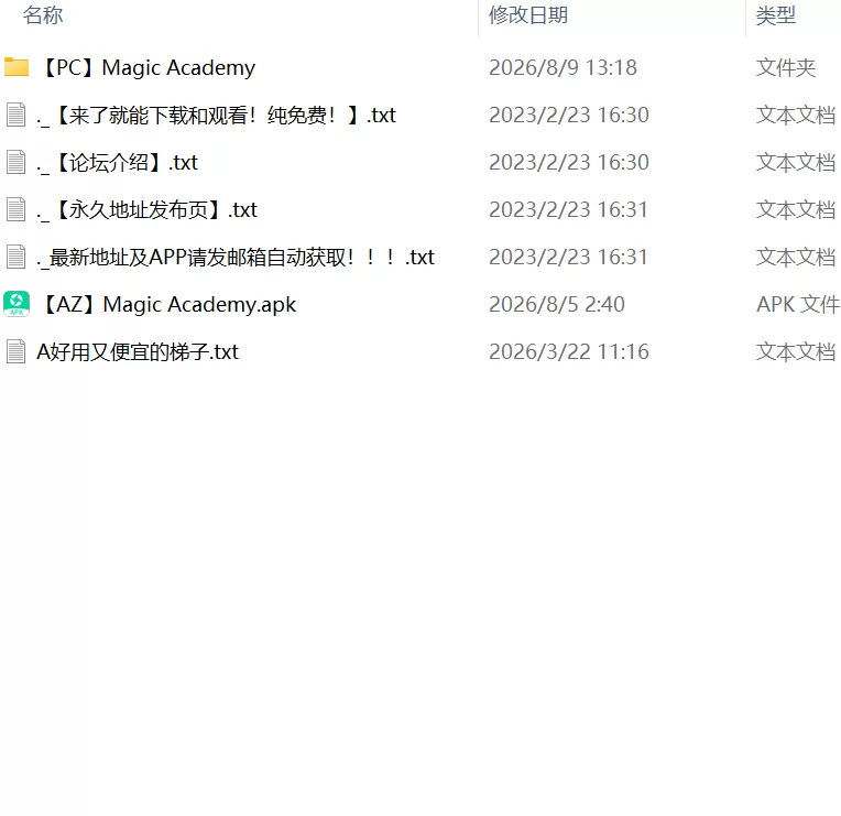 【更新SLG官中PC安卓v0.7.5.2】魔法学院 [1+1.4G][百度盘]