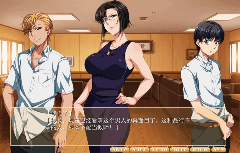 【PC】P☆A会长你喜欢吗？～对傲慢名流妻的性指导+存档汉化 [1P+600M][百度盘]