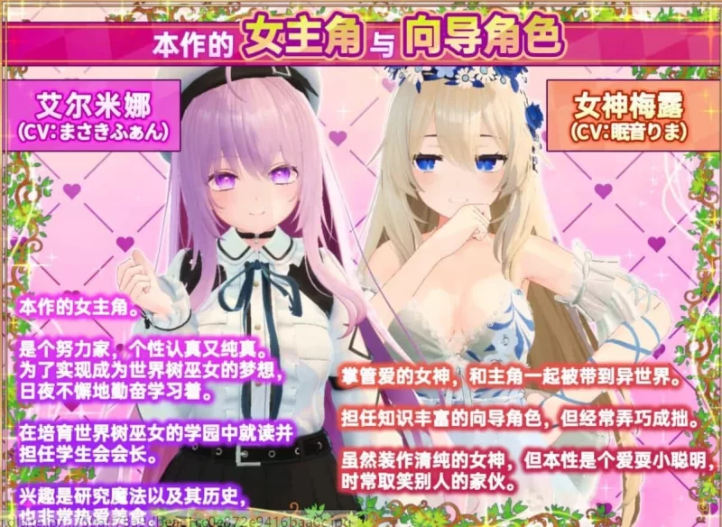 [3D互动/PC/更新/动态/官中/步兵] 异世界树的巫女～ Ver1.1 [1+3.15GB][百度盘]