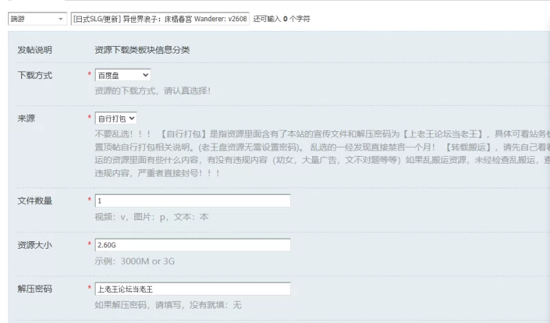[日式SLG/更新] 异世界浪子：床榻春宫 Wanderer: v260806 官中步… [1+2.60G][百度盘]