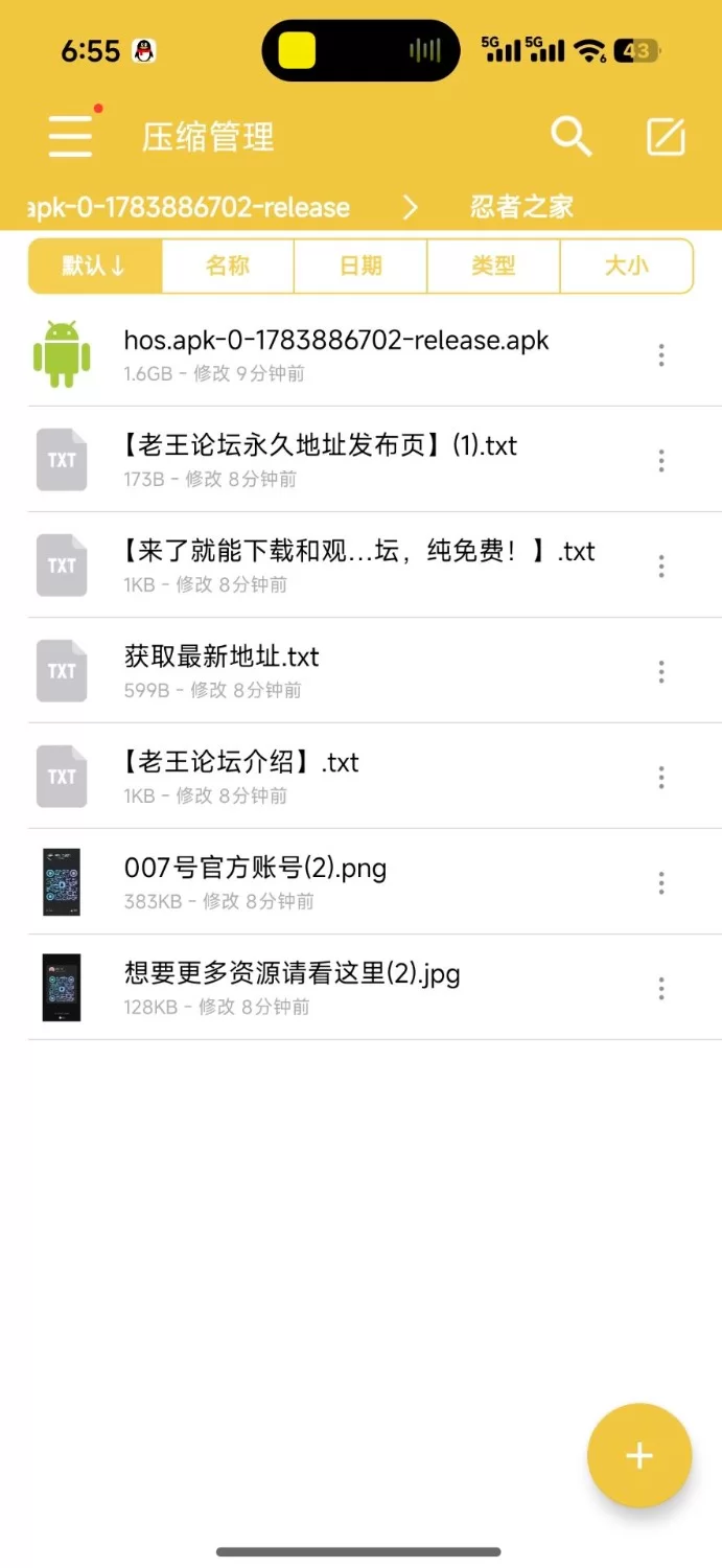 【安卓+SLG+动态+火影同人+2D】(火影同人画质非常不错) 忍者之家 v0.25d [1+1.57G][百度盘]