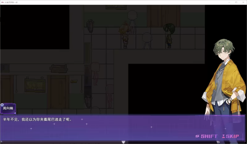 PC/官无码/RPG更新【男娘南通】女装灵探梨一依 ~Ver0.52 [1+解压前1.8GB][百度盘]