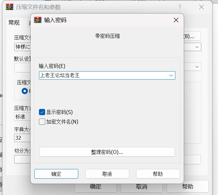 [pc]成为神的我，与不想在应召服务中失败的山下君神様に [1+968MB][百度盘]