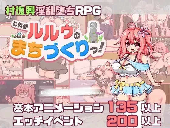 [RPG动态汉化PC これがルルゥのまちづくりっ！v2026.8.7+存档 [1+1G][百度盘]
