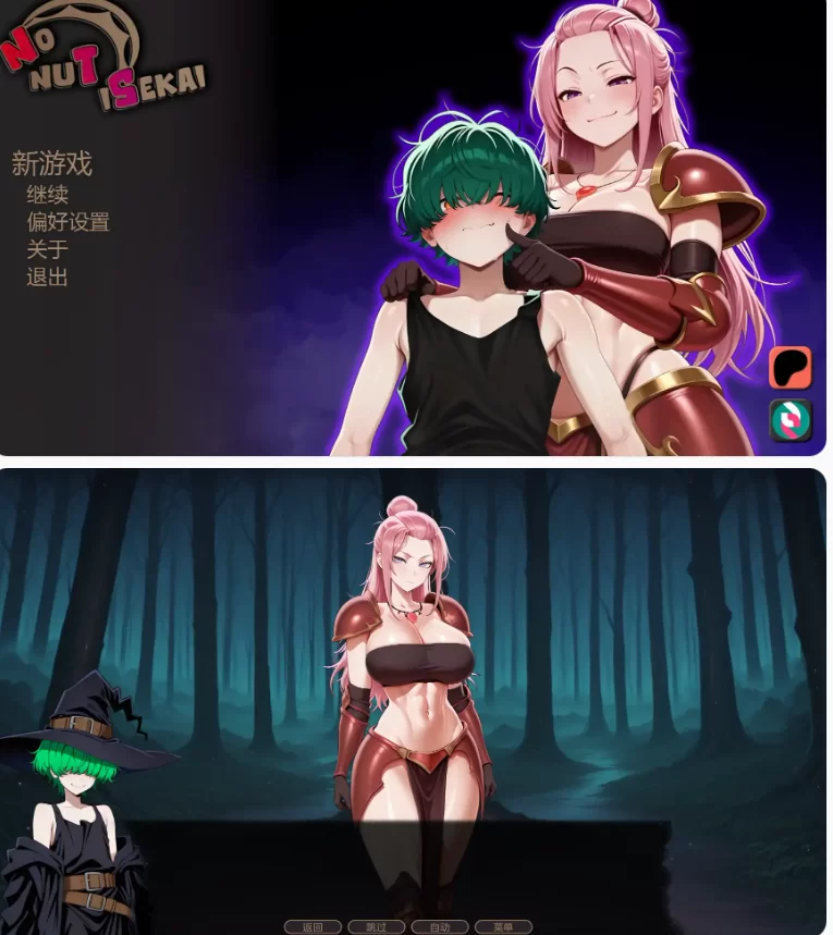 【PC+安卓日系SLG/AI汉化/NTR】不能没有牛头人的异世界v0.2 [1+0.64G][百度盘]