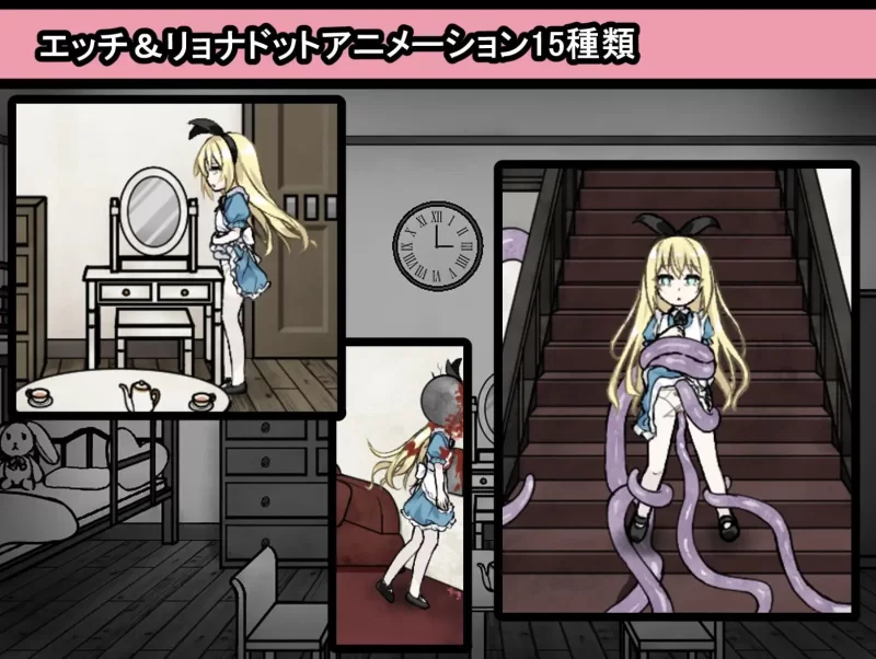 【更新SLG官中PC无码STEAM版】爱丽丝与恶魔的牢狱凌虐逃脱… [1+438m][百度盘]