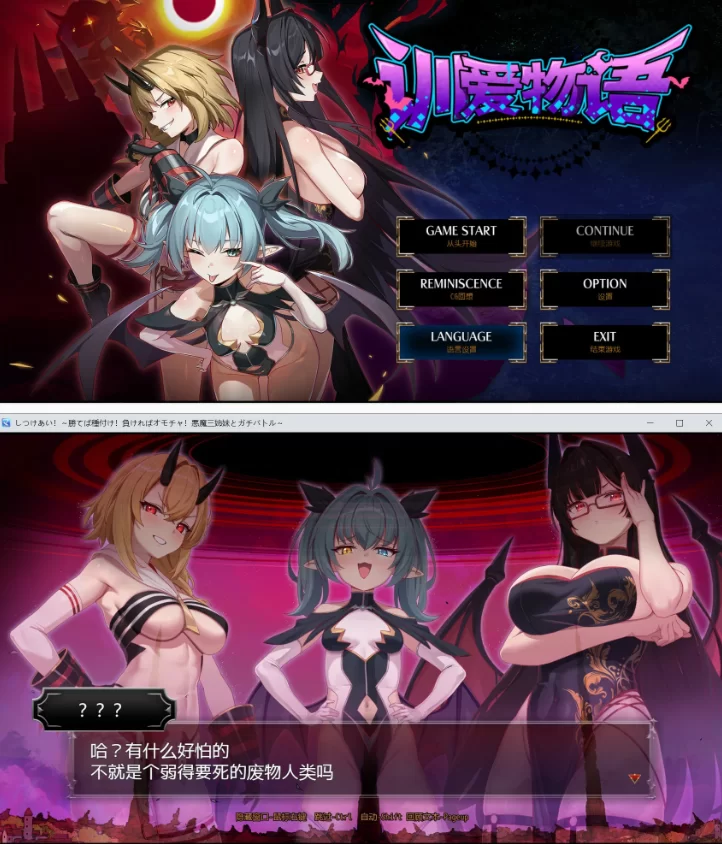 【PC日系RPG/官中/后宫】训爱物语！～赢了就播种！输了就… [1+1.3G][百度盘]