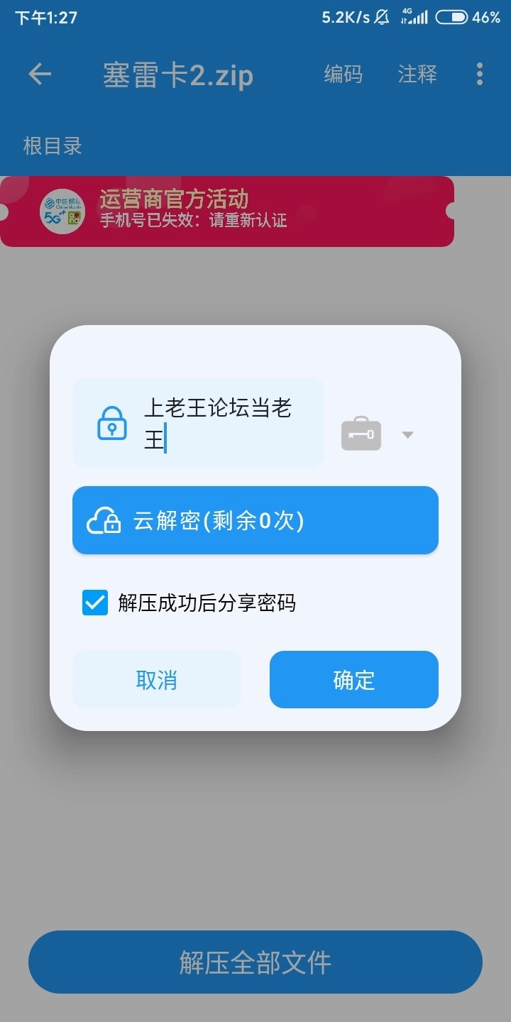 【安卓+精品3D+户外露出+超自由】(超级推荐的户外游戏)【塞雷卡2】精品3D户外露出 [1+2.79G][百度盘]