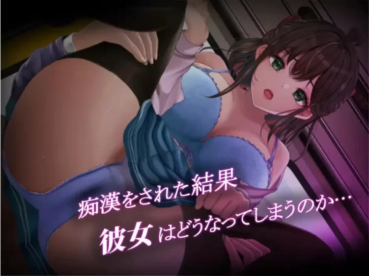 【PC+安卓/SLG/AI汉化】通学痴汉车辆～纯情JK、堕入淫欲 存档 [2+3.37G][百度盘]