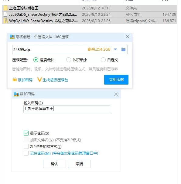 命运之剪 V0.2【PC+安卓 [1+369m][百度盘]