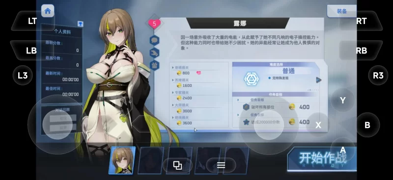 【ACT/动态/官中】魅惑之翼：少女的爆衣攻略1.2.063+DLC 官中… [1+2.96G][百度盘]