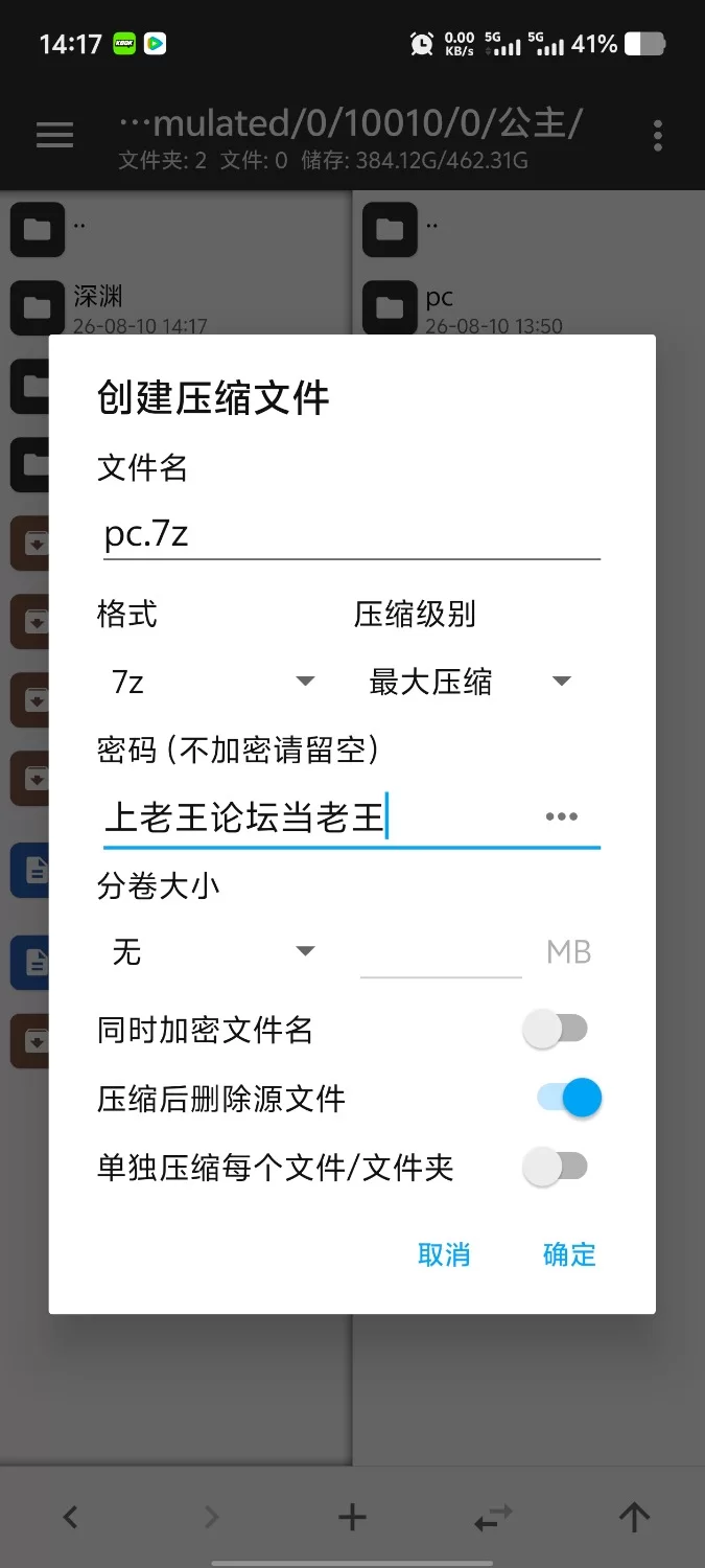 【安卓+pc/日系RPG/AI汉化】连公主也能参与的NTR计划 [2+4.56G][百度盘]