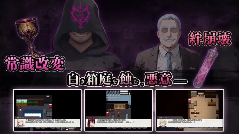 【新作/MTool/RPG/PC】NTR被寝取学园 的白光箱庭与奸计 [1+2g][多种下载方式]