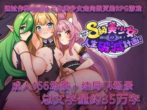 [PC安卓RPG汉化] 异世界转移催眠NTR！異世界転移して催眠NTR! V1.0.7 [2G] [1+2G][百度盘]
