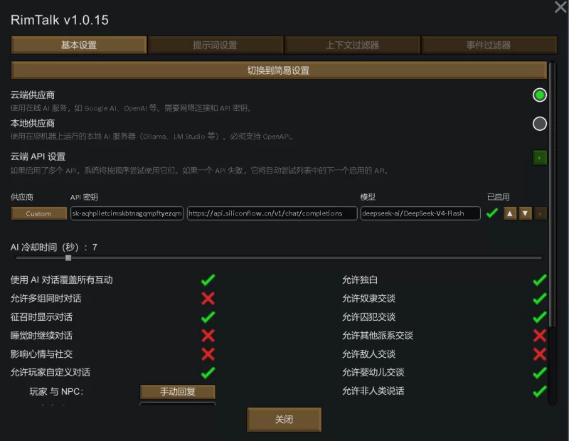 [PC.SLG]环世界v1.6全DLC+402MOD[含RJW]+AI谈话小人[21.8G] [11+21.8G][百度盘]
