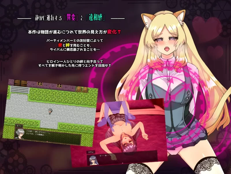 PC/汉化/RPG新作【苦主绿帽】仿造×英雄 ~ [1+姐姐牙签1.37GB][百度盘]