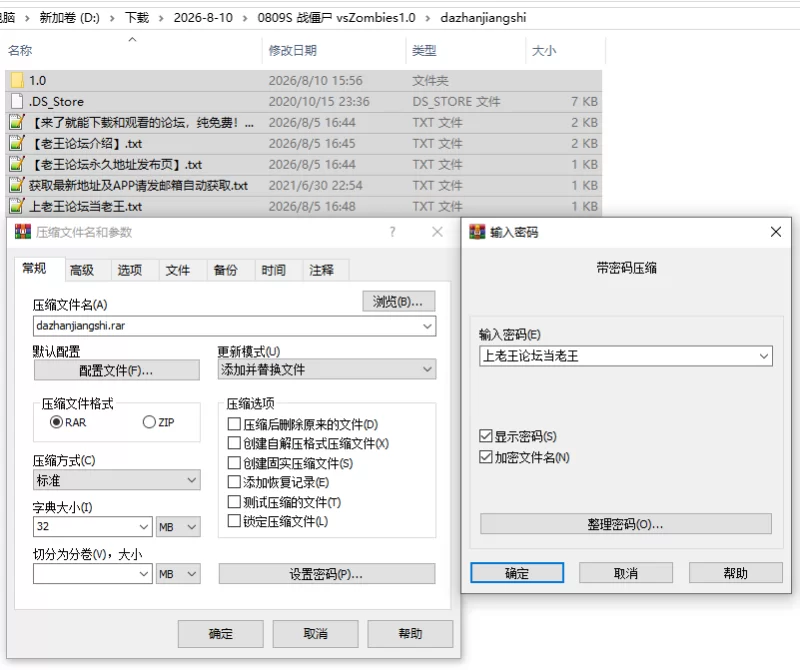 PC/官中无码/SLG新作推荐【后宫】后宫大战僵尸Ver1.0 [1+1.32GB][百度盘]