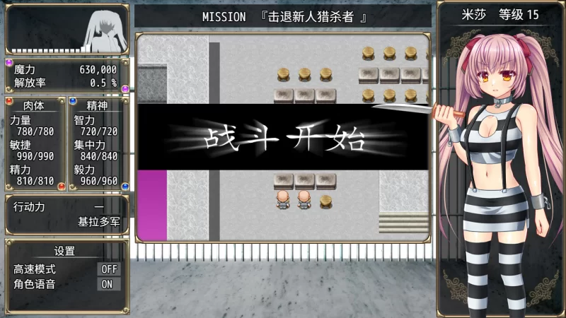 【日系RPG/官中/步兵/PC+安卓joi】B-监狱 解除锁链 B-Prison Unch… [1+1.52G][百度盘]