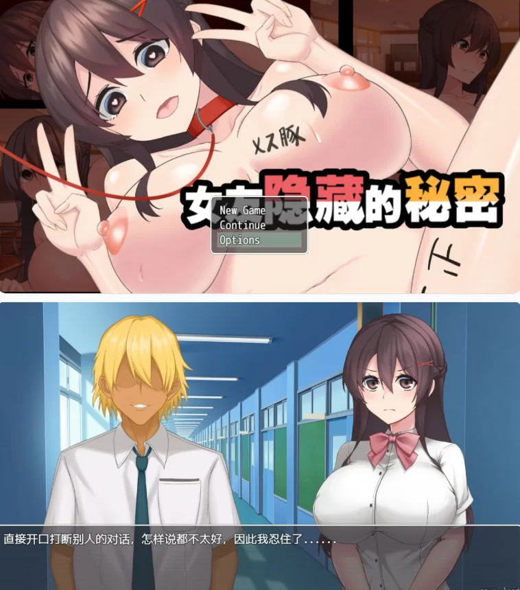 【PC日系RPG/官中/NTR】女友隐藏的秘密 [1+0.5G][百度盘]