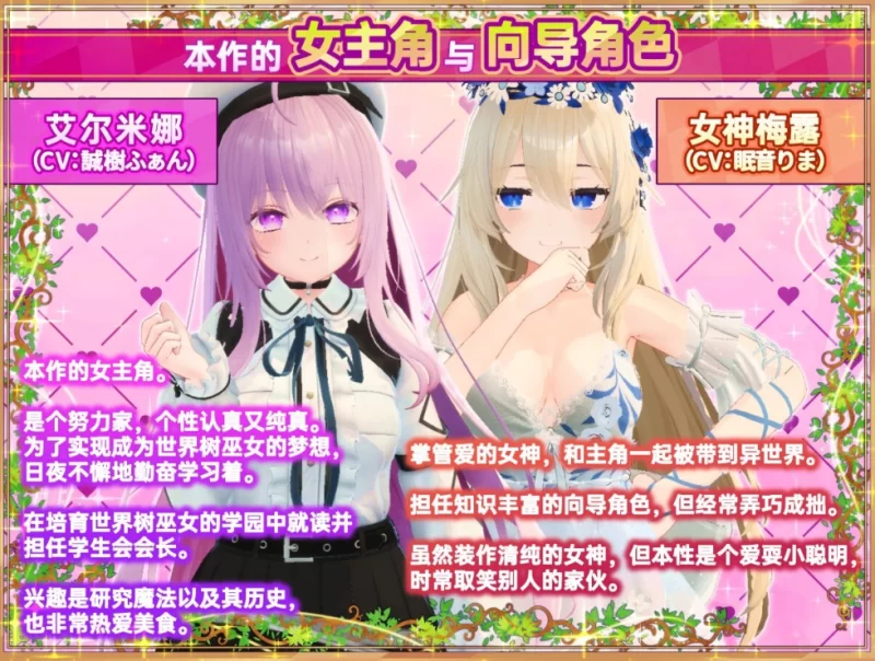 [爆款3D互动] 异世界树的巫女～用魔法触摸尽情做色色的事… [1+4.4G][百度盘]