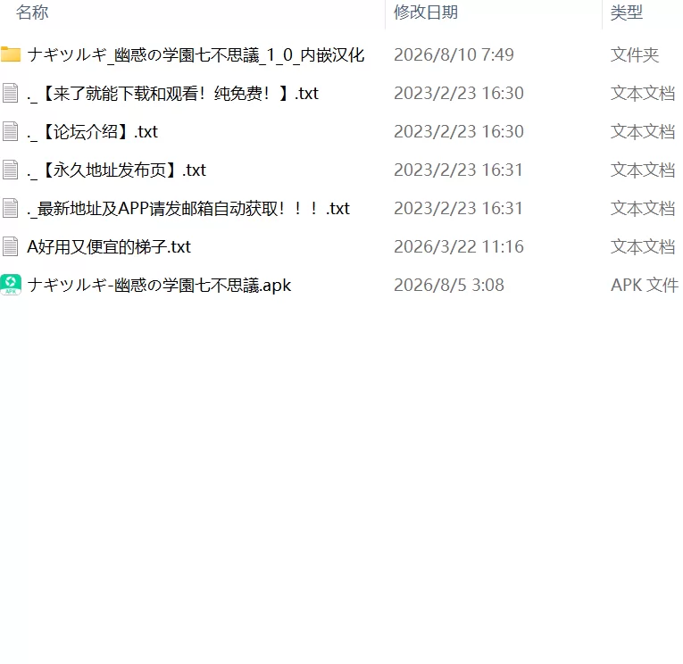 【RPGAI汉化PC安卓直装全CG存档】凪之剑 幽惑的学园七大不… [1+1.7G][百度盘]