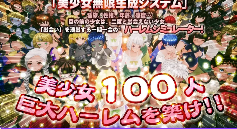 更新[3D动态pc] 新人魔王与100位恋人们v1.16 精翻汉化 步兵补丁 [1+2.20G][百度盘]