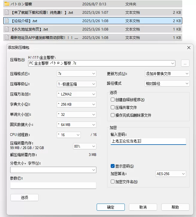 PC/露出/巨乳/AI汉化 金主警察 パトロン警察 [1+399M][百度盘]