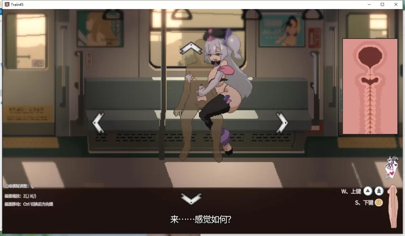 [互动SLG/巨乳爆乳]45号电车 45番電車 V1.0.53 官中步兵版 [1+1.53G][百度盘]
