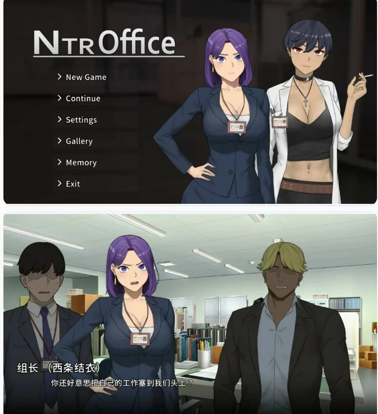【PC日系SLG/官中/NTR】NTR办公室v260728 [1+2.3G][百度盘]