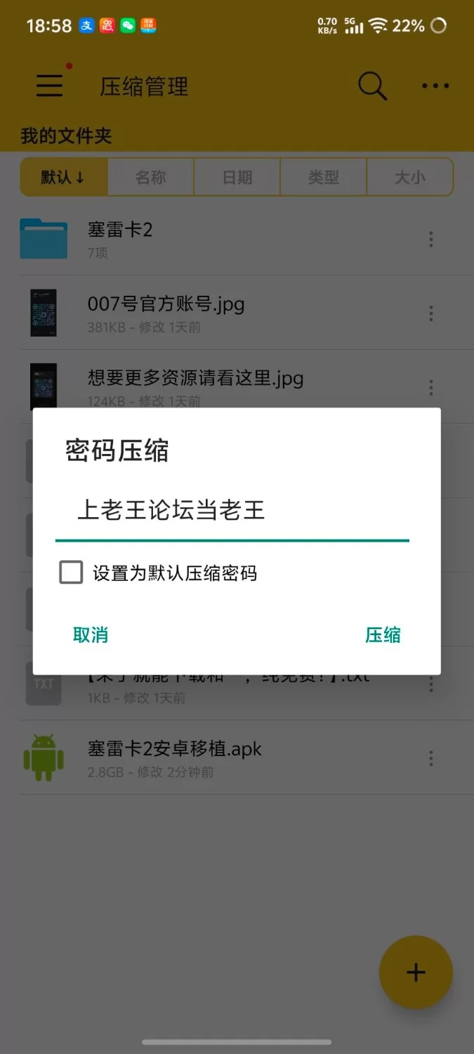 【安卓+精品3D+户外露出+超自由】(超级推荐的户外游戏)【塞雷卡2】精品3D户外露出 [1+2.79G][百度盘]