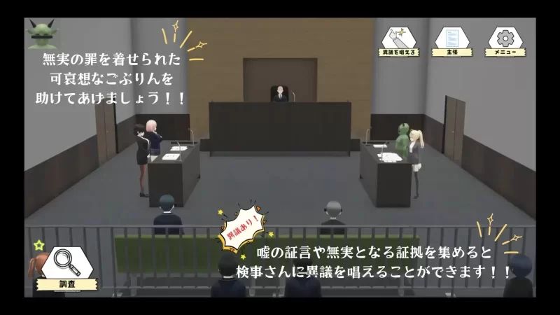 [新作PC3D动态汉化] 哥布林审判 ごぶりん裁判 [1G] [1+1G][百度盘]