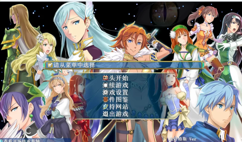 PC/幻想战略战术模拟游戏  v4.01 免验证汉化版 [1+1.29G][百度盘]