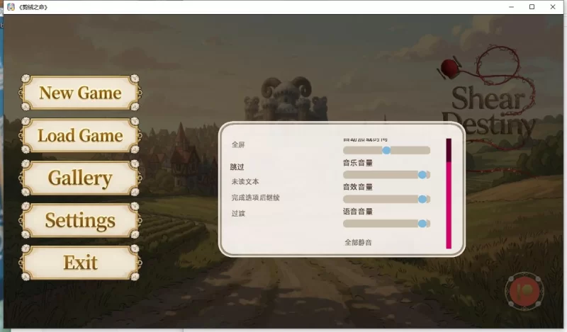 【PC+安卓/SPG】 命运之剪 Shear Destiny  V0.2  AI汉化无码版 [2+473M][百度盘]