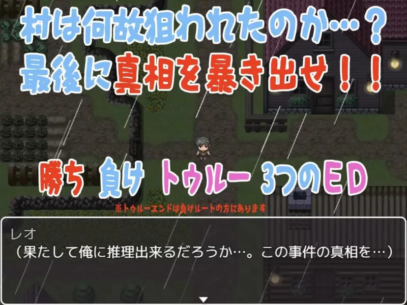 【RPG/PC/汉化】笼络之村,我们无力的全力抵抗…/篭絡の村… [1+1G][百度盘]