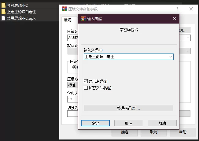 PC+安卓–禁忌思想 Forbidden Thoughts Ch.2 Up.3 第二部 汉化版 [1+1.64G][百度盘]